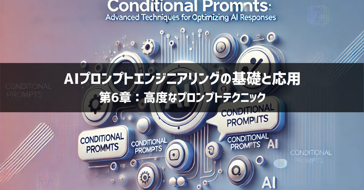 Type 3 Conditional Examples Chapter 6: Advanced Prompt Techniques 1. Conditional Prompting ...