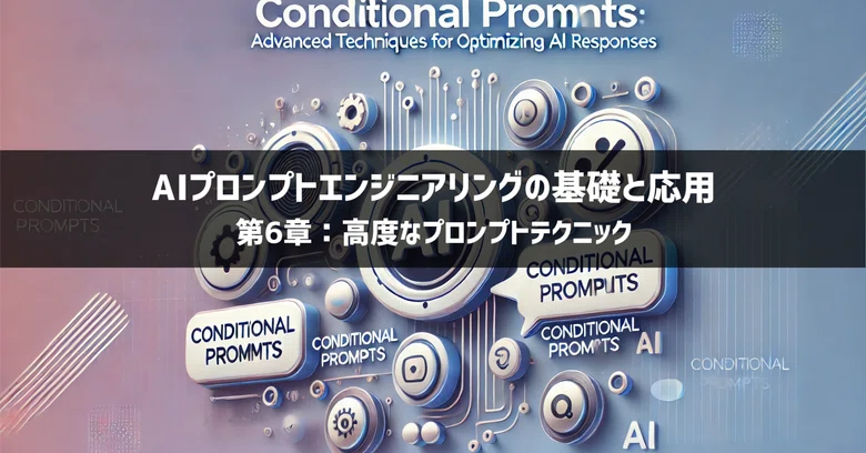 Type 3 Conditional Examples Chapter 6: Advanced Prompt Techniques 1. Conditional Prompting ...