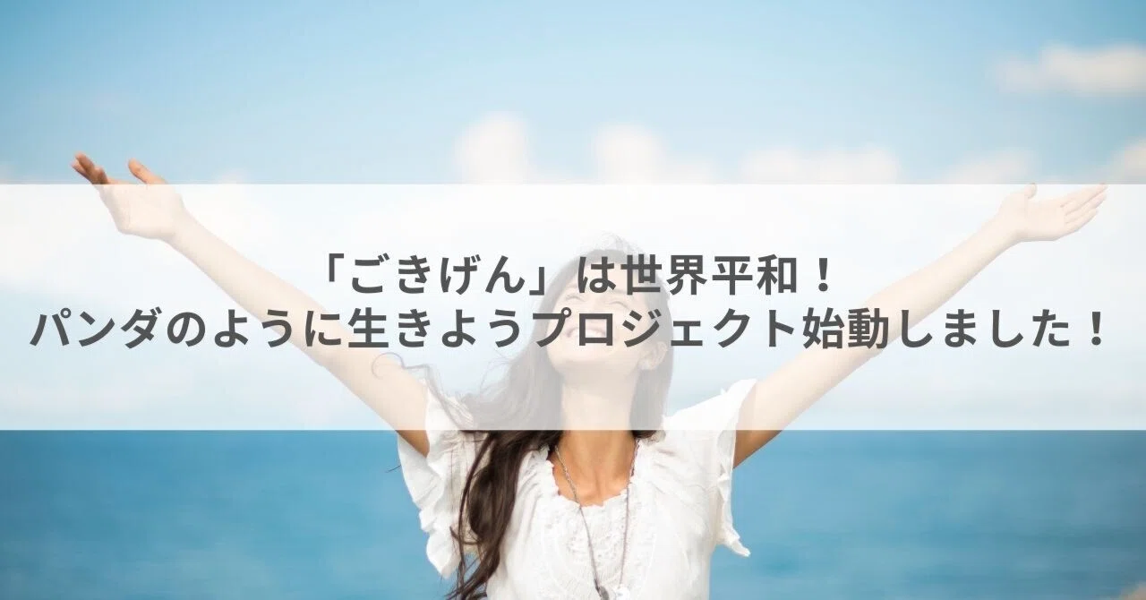 咲美様♡ご確認用 （ここが私の居場所でいいんだなと思えました」岡 