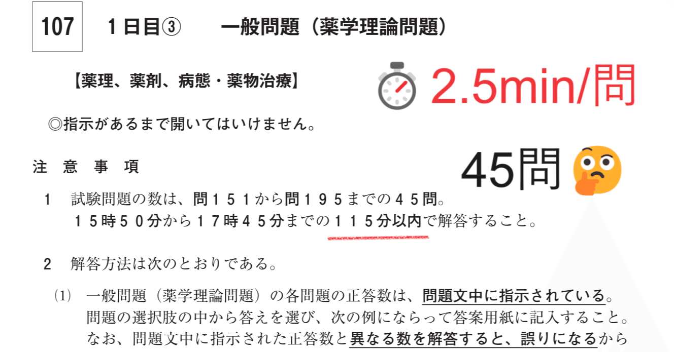 松廼屋｜論点解説 薬剤師国家試験対策ノート問107-183【薬剤】論点：薬物とターゲティング技術（その2）｜matsunoya