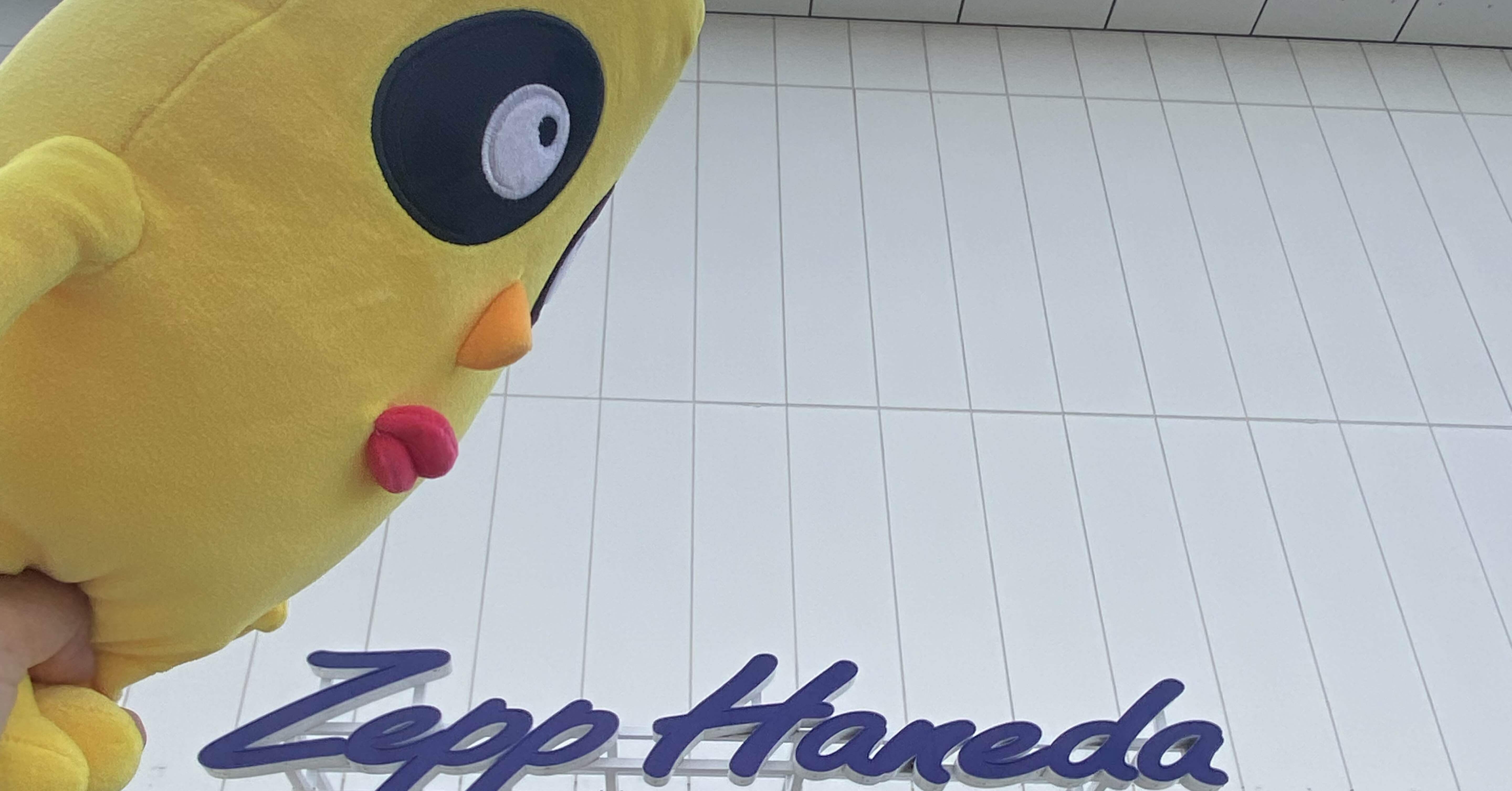 急性ピーナッツくん中毒 〜ピーナッツくんZeppツアー参戦記〜｜えみぴゅう