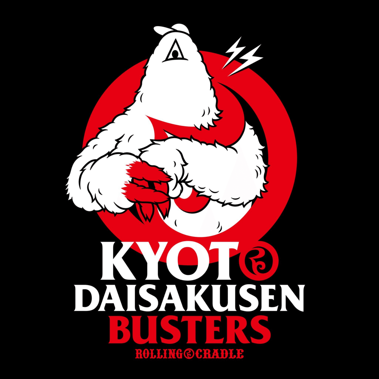 京都大作戦2024｜ロリクレシモキタ