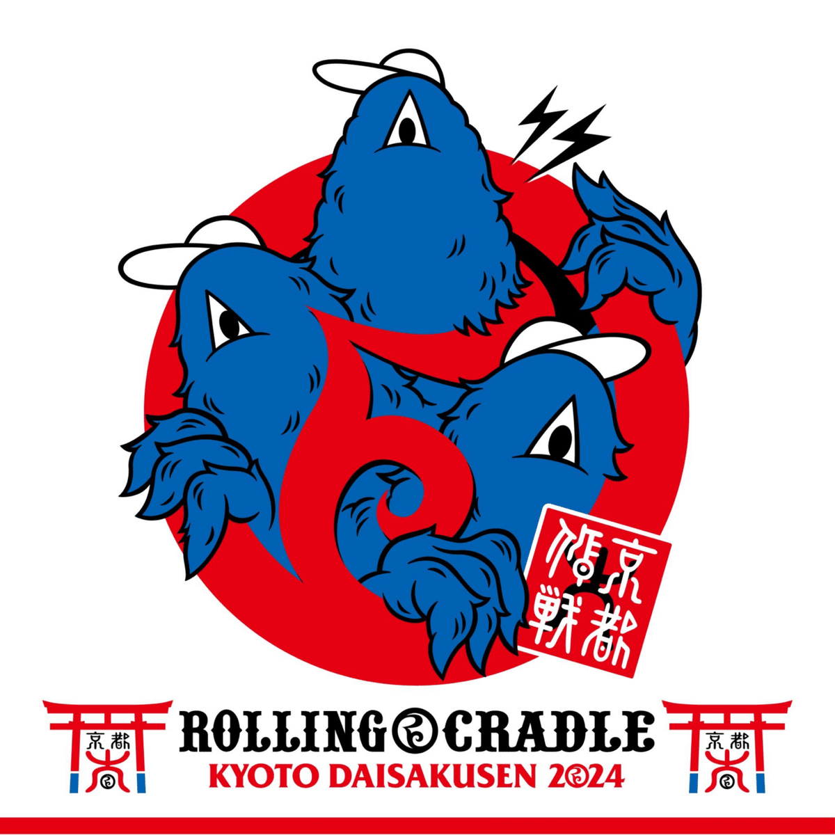 京都大作戦×ROLLING CRADLE コラボレーション　キャップ 2025年最新】ロリクレ 京都大作戦の人気アイテム - メルカリ