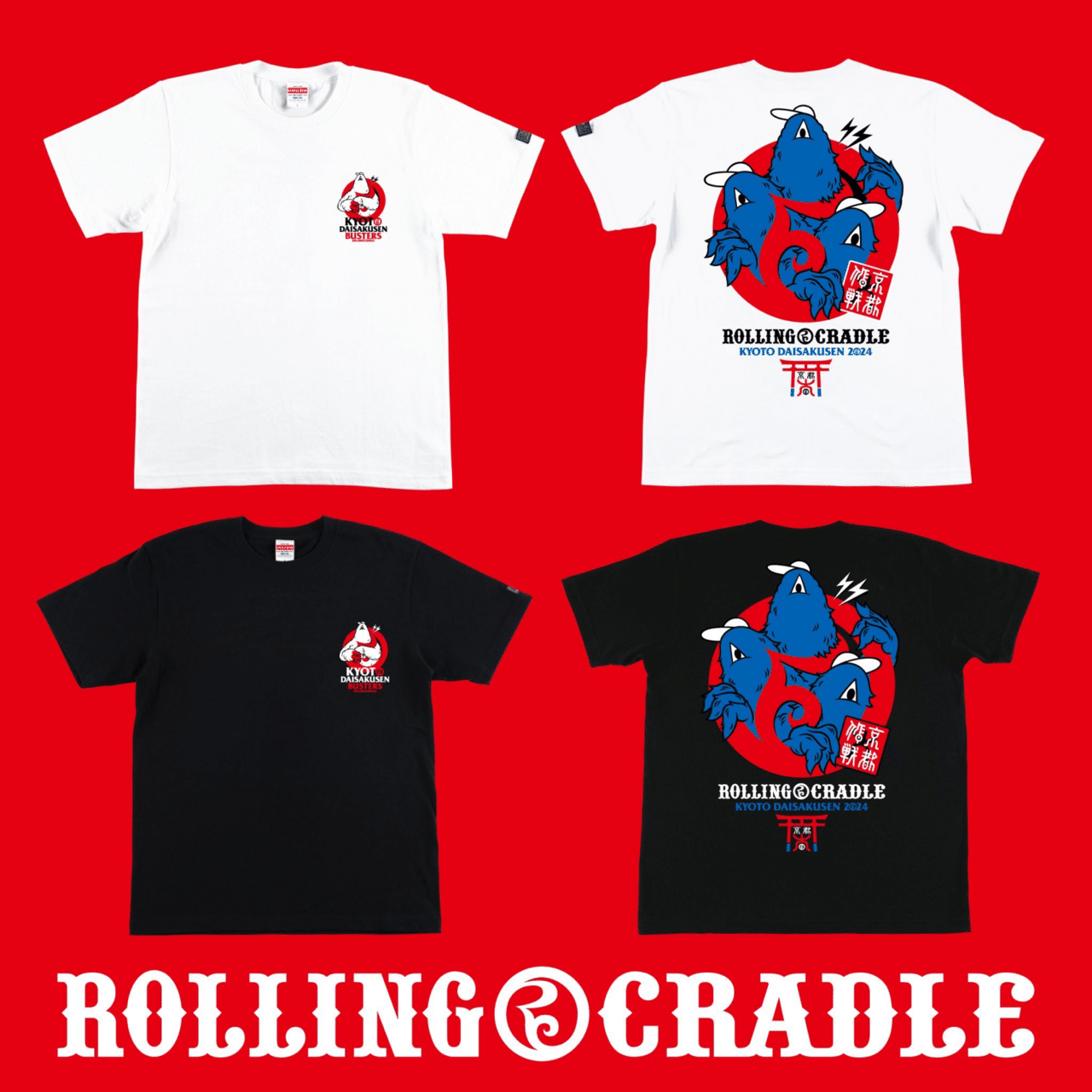 京都大作戦2024｜ロリクレシモキタ