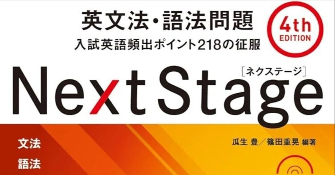 【Ankiデッキ】NextStage(ネスクテ)のAnkiを作成しました。｜anki creater