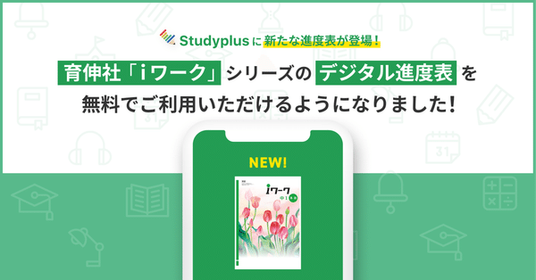 ファイナルマスター & Tablet Plus 国語 中1・中2 塾専用教材｜Juku Suite エデュケーショナルネットワーク中学2年生