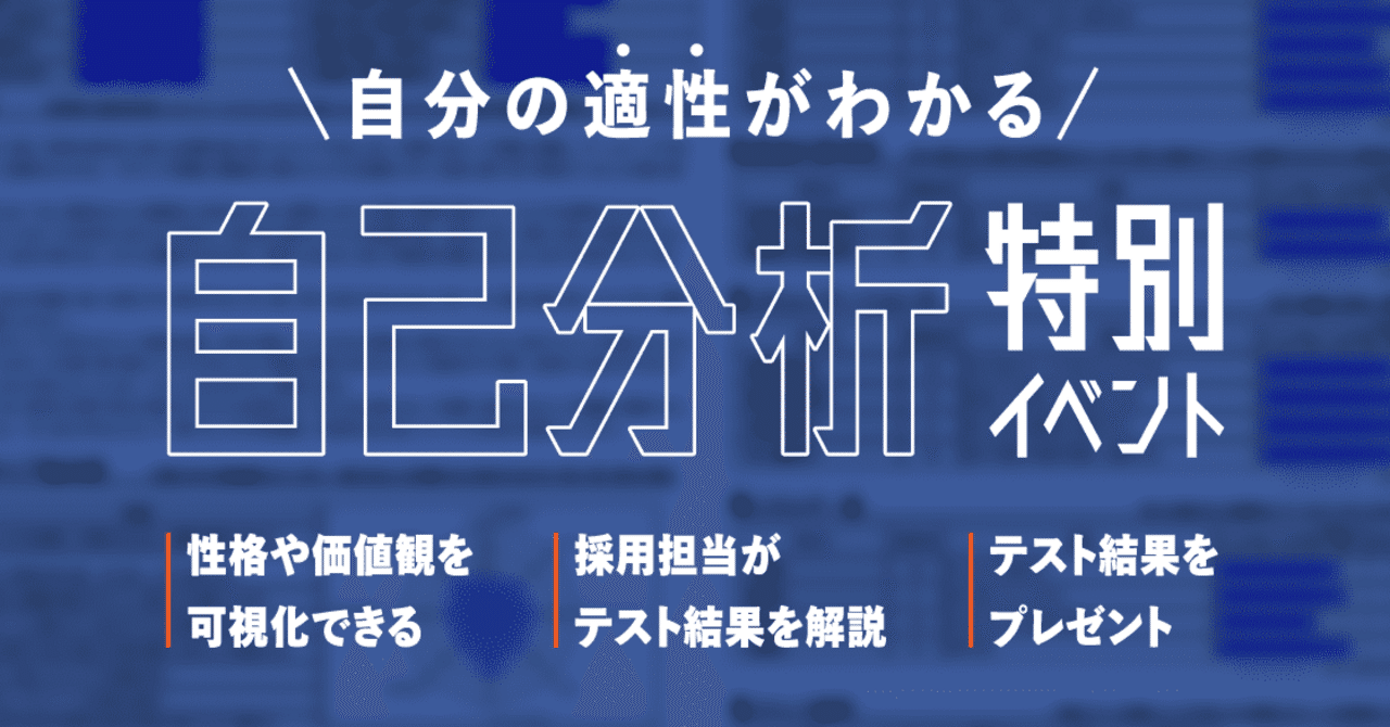 自己分析でわかる最強の就職自己アピール術 〔'07年度版