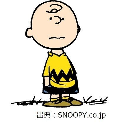 役に立たないチャーリー ブラウンの情報 Hisahisa Note 役に立たないチャーリー ブラウンの情報 Hisahisa Note