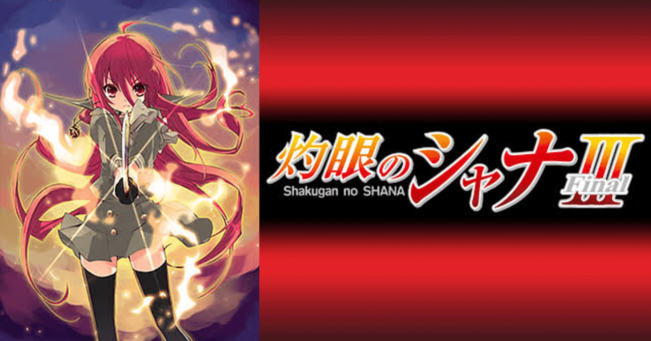 No 37 灼眼のシャナ うの Note No 37 灼眼のシャナ うの Note