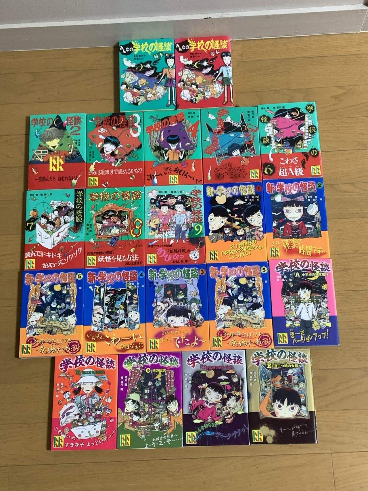 学校の怪談（講談社KK文庫）シリーズの表紙絵の感じは最高だ
