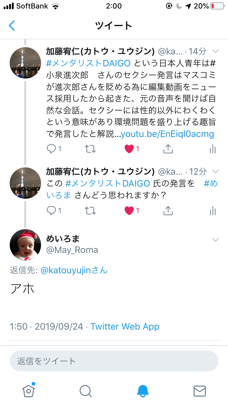メンタリストdaigoさんはめいろまさんからすればアホなテレビ芸人 Katouyujin 加藤宥仁 Note