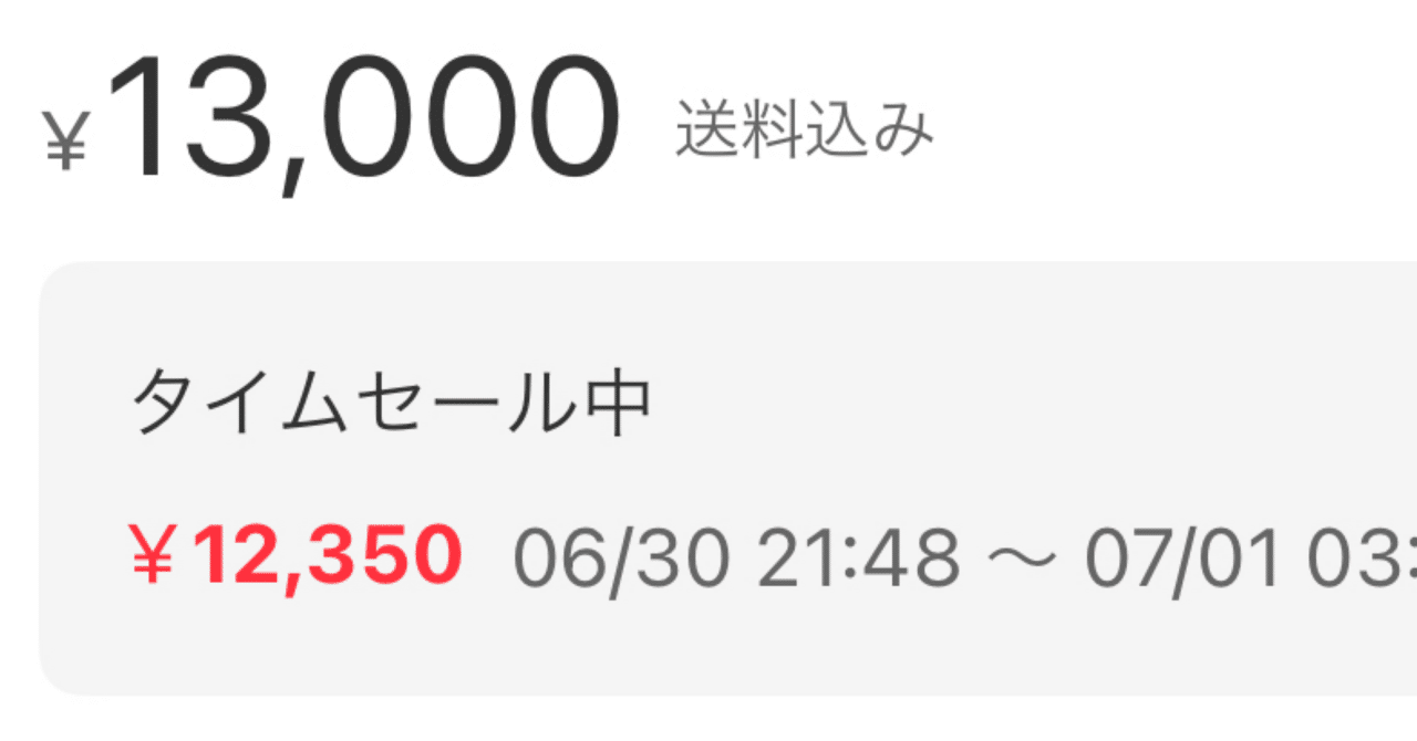 セット価格‼️メルカリ最安値⁉️09/07時点 メルカリ便」6月16日から値上げ ネコポスは210円に | ねとらぼ