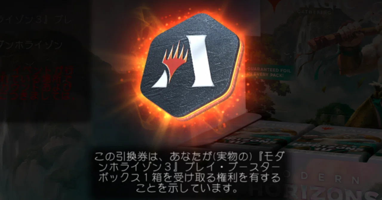 2024年6月アリーナダイレクトで6ボックス獲得した話 -モダン