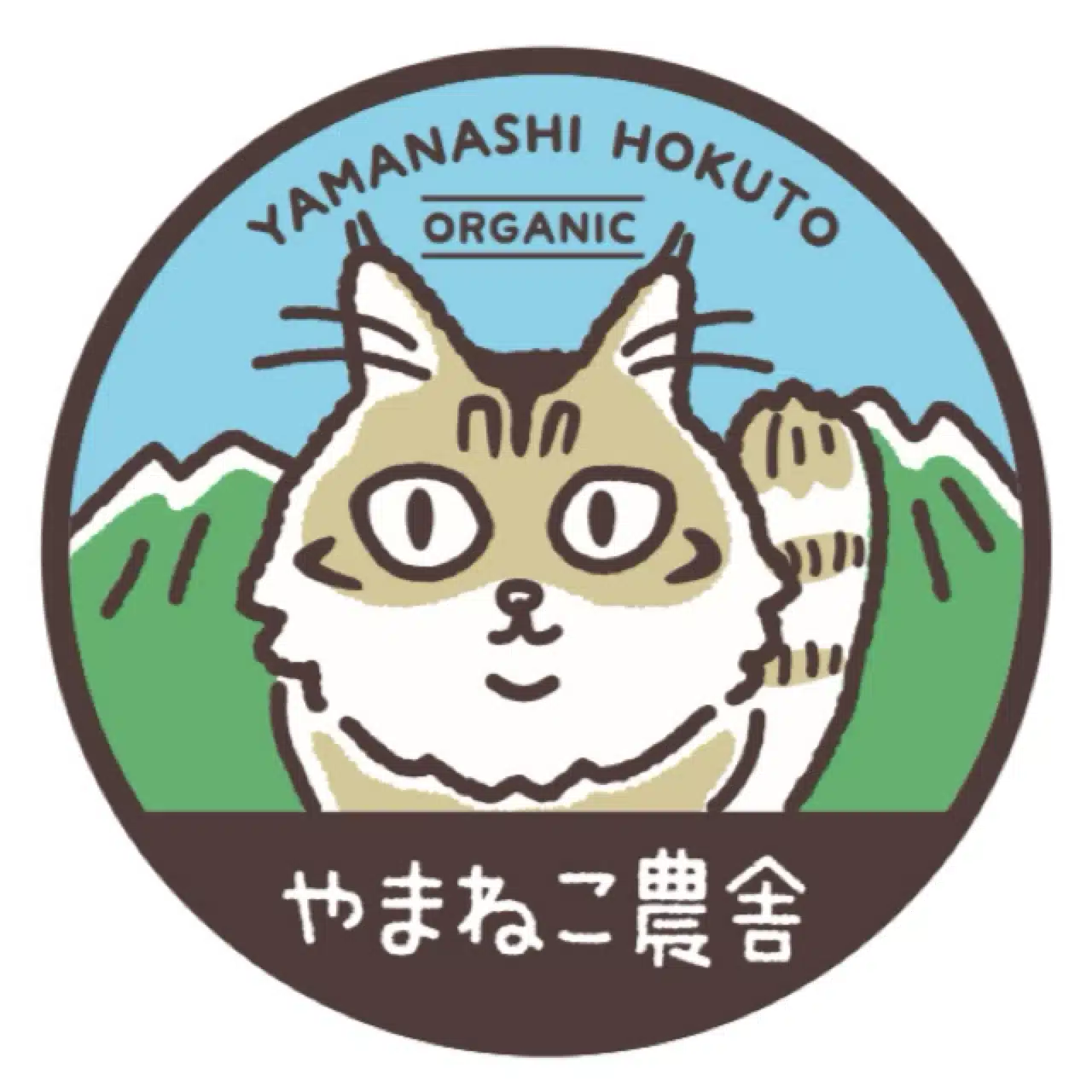 やまねこ農舎