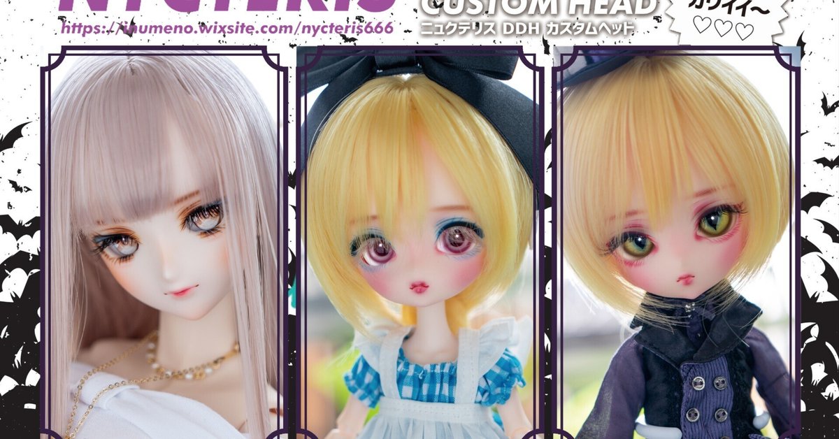 ７月７日アイドール東京販売カスタムヘッド詳細⑦｜HIKARU
