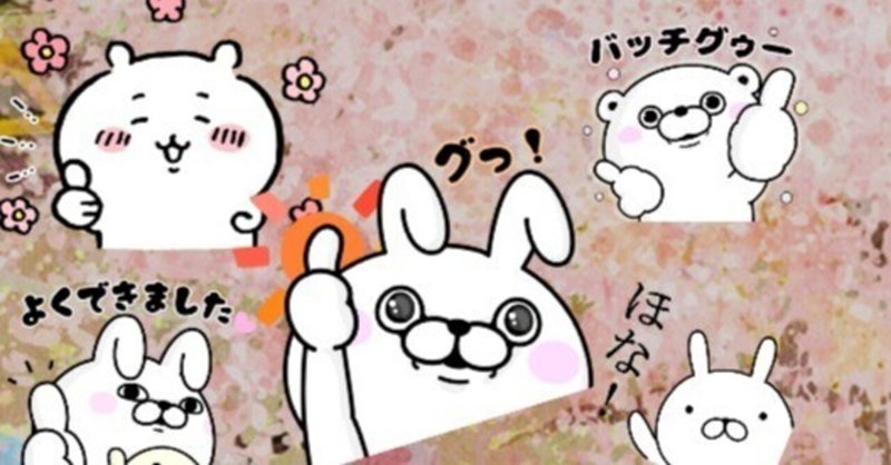LINEでスタンプ並べられるの知ってた?