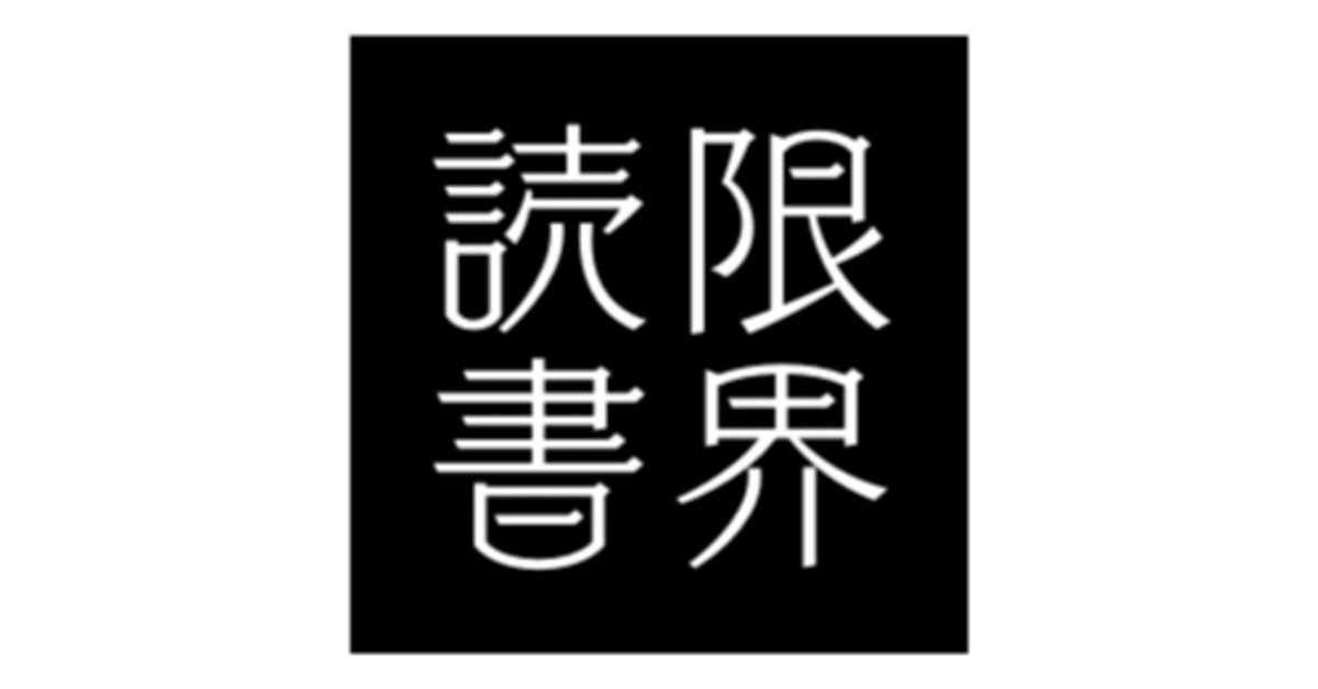 ゼロから始めるジャック・ラカン（著：片岡一竹、ちくま文庫