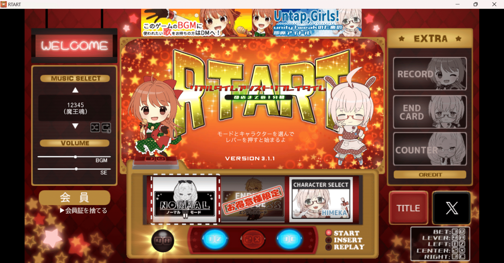 あの緊張を味わえる「【RTART】リアルタイムアシストリプレイタイム ～閉店までの1分間～」｜ダンボボ