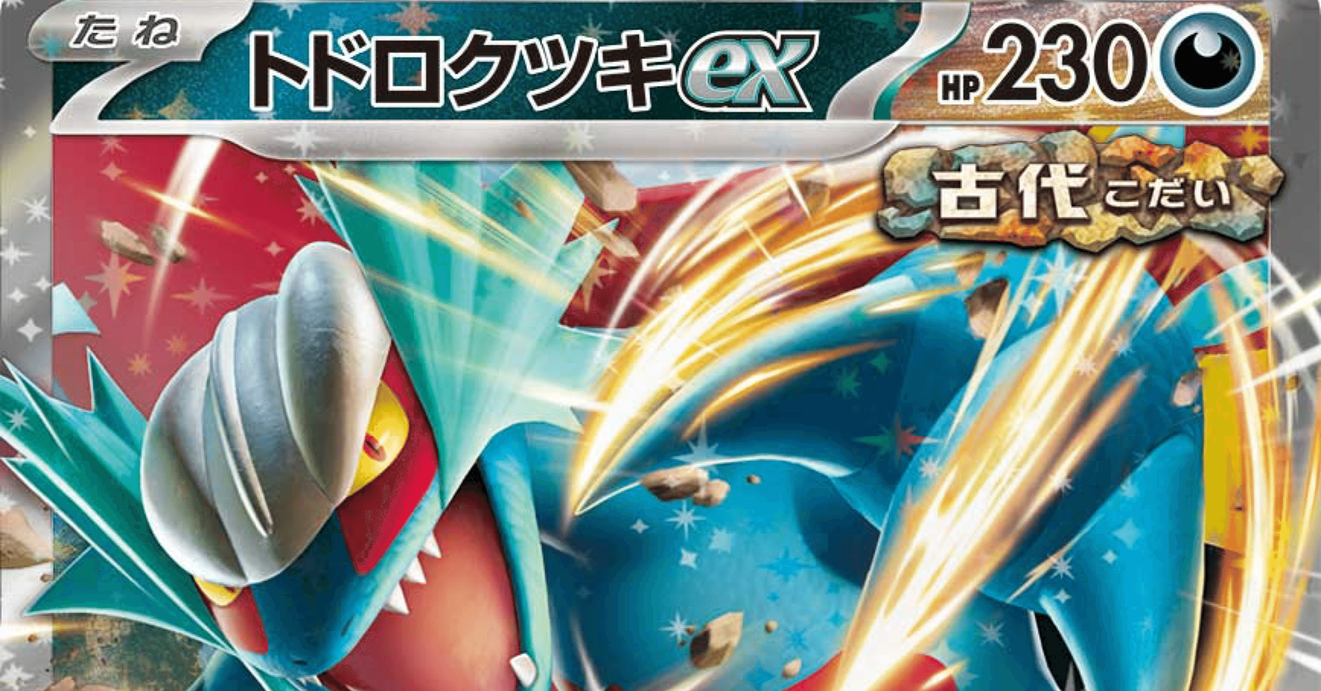 ターボツキ研究日誌【デッキレシピ編】｜める