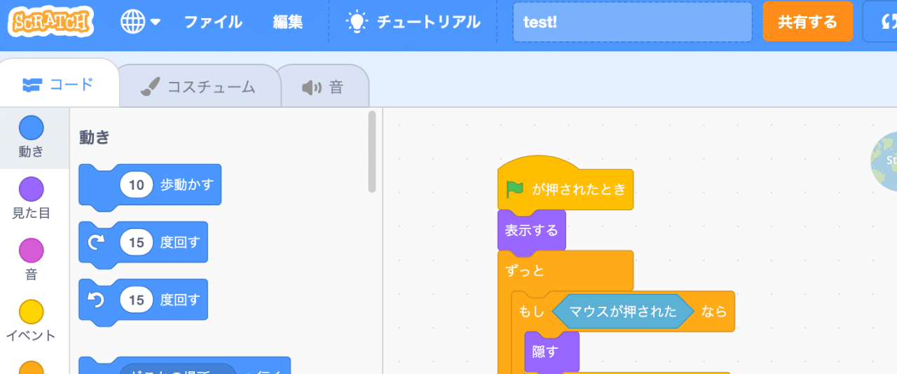 Scratchで迷路 Donguri Note