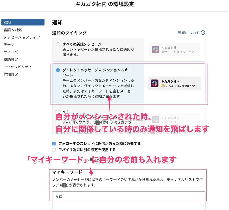 Slack___general___キカガク社内