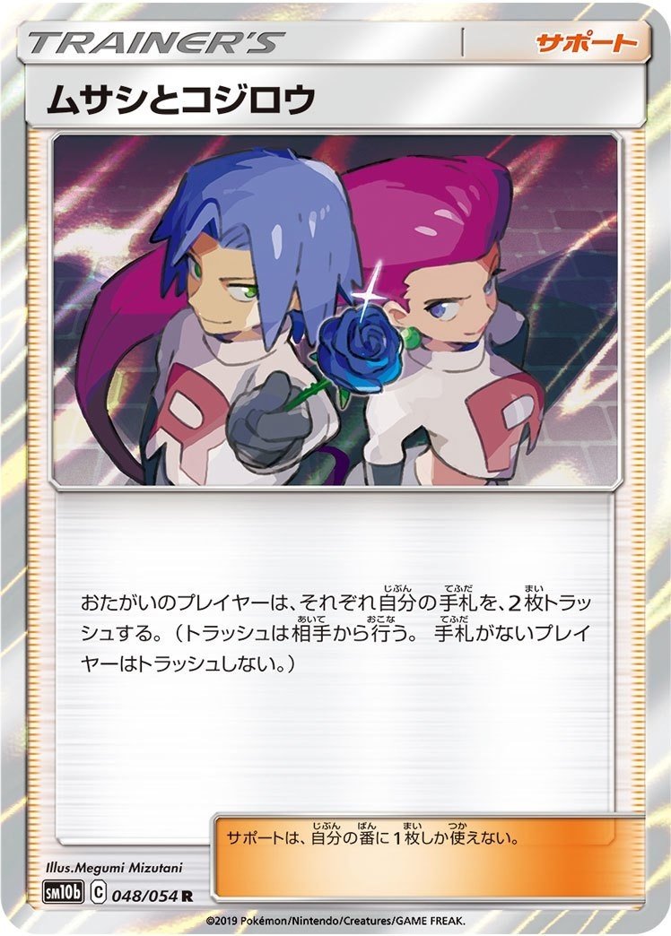Cl東京 超越ゾロアーク エボルショック みやしし Note