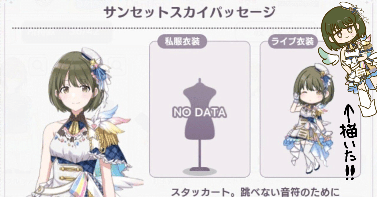 シャニマス サンセットスカイパッセージ衣装一式 シャニマス サンセットスカイパッセージ コスプレ - メルカリ