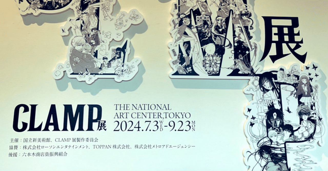 CLAMP展 特製花札 額装版 受注品 ツバサ xxxHOLiC CLAMP展 特製花札 通常版 xxxHOLiC ツバサ 東京BABYLON - メルカリ