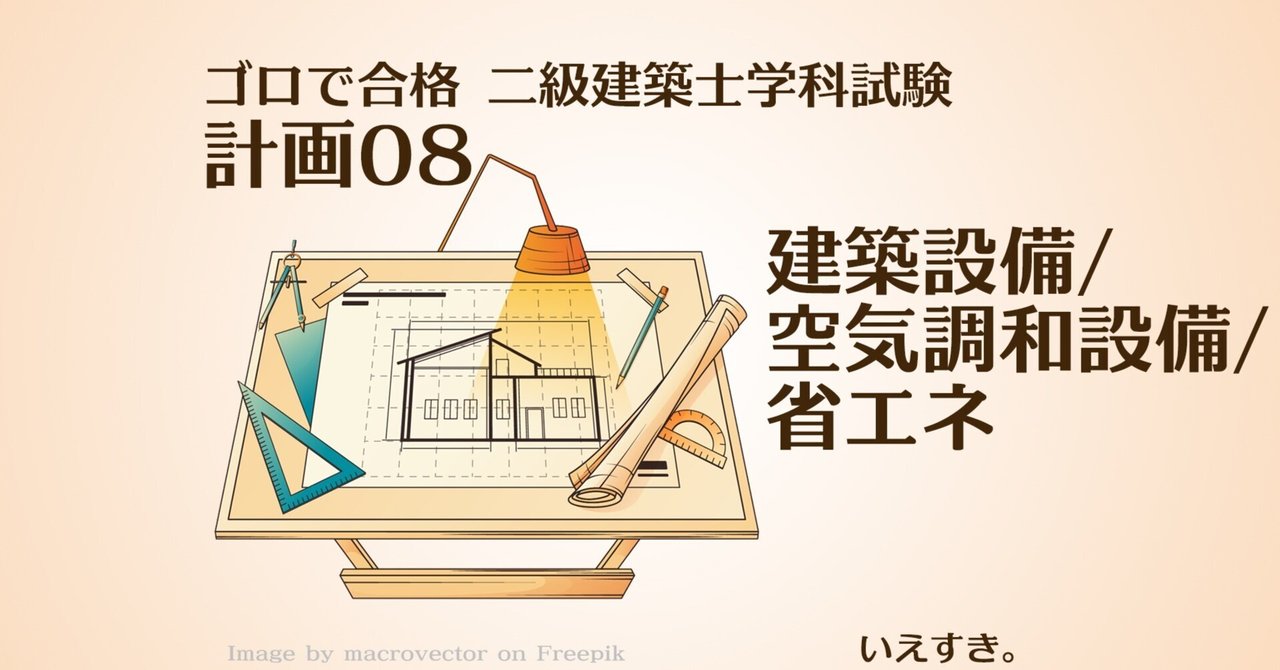 空調設備のトラブル50 建築に携わる人へのヒント 空調設備のトラブル50
