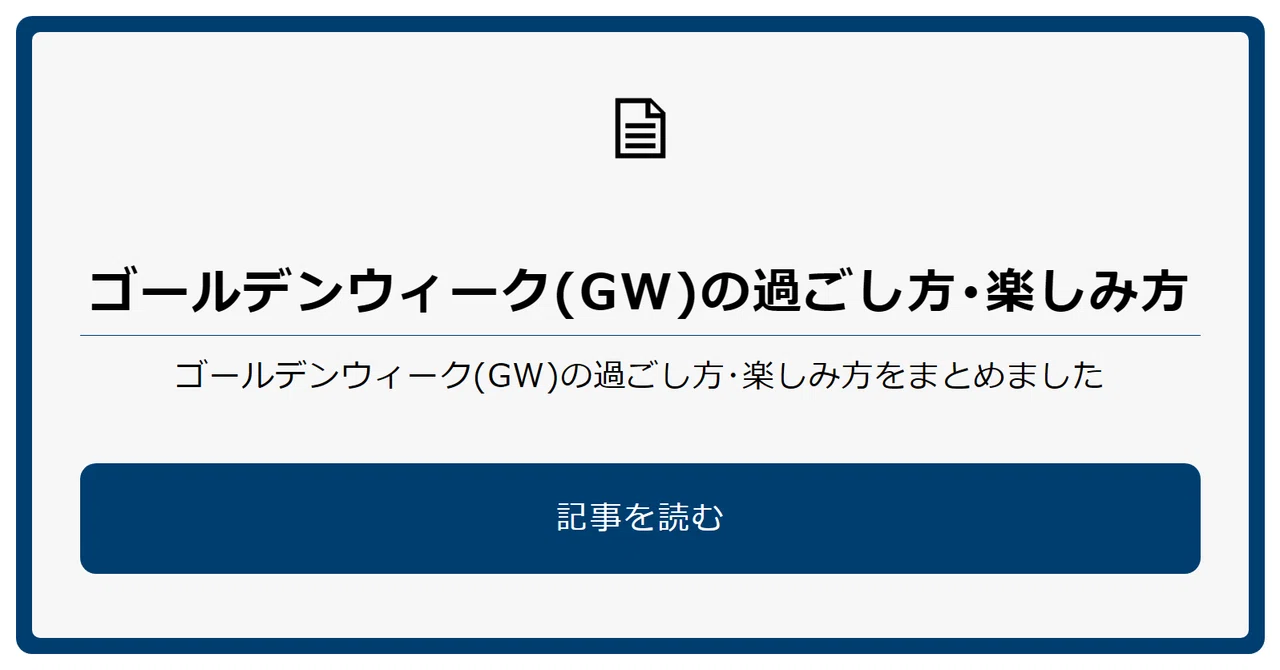 見出し画像