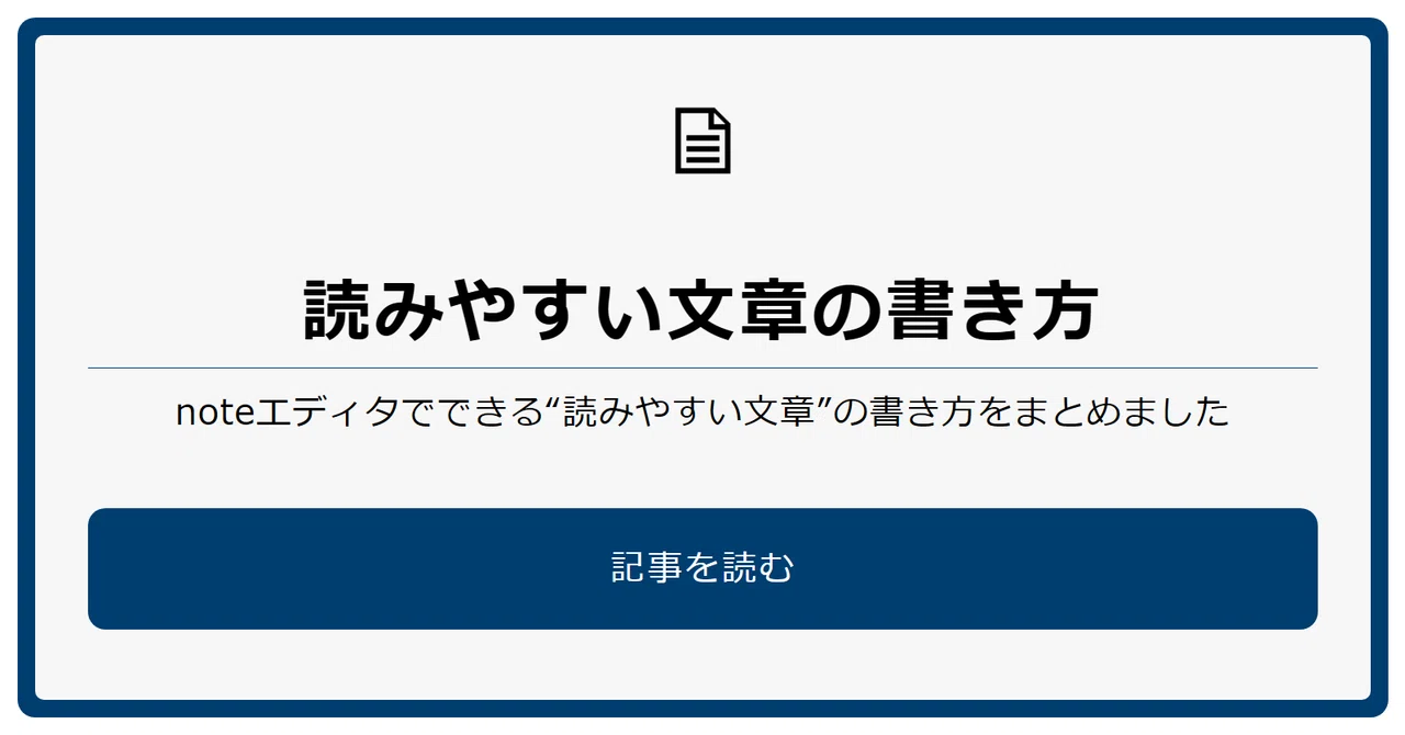 見出し画像