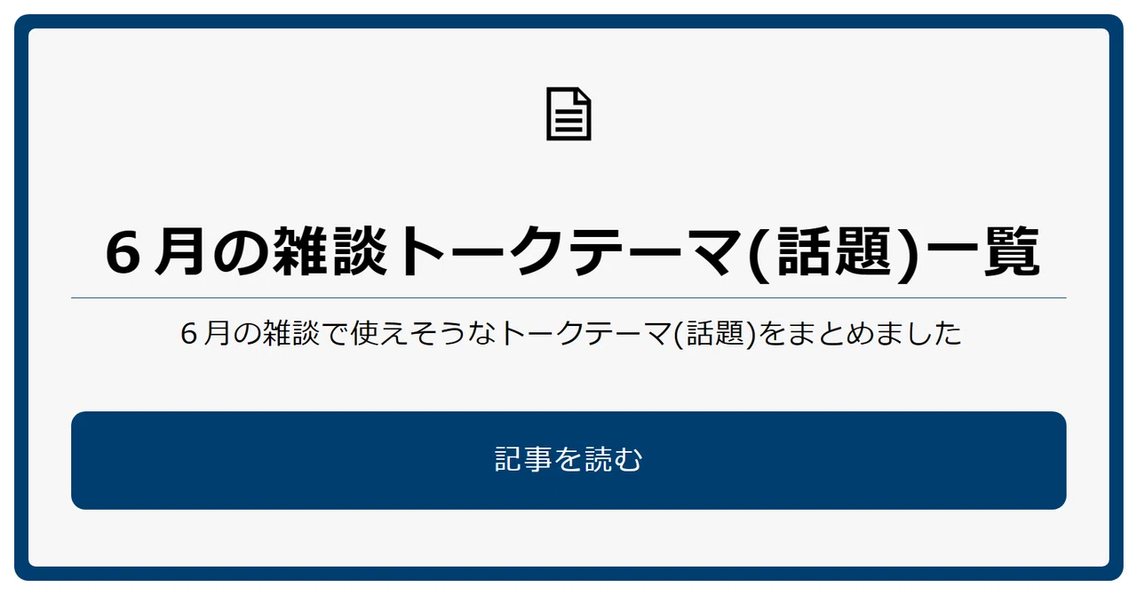 見出し画像