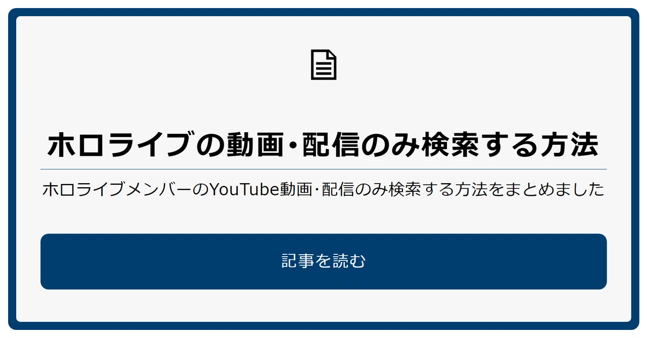 見出し画像