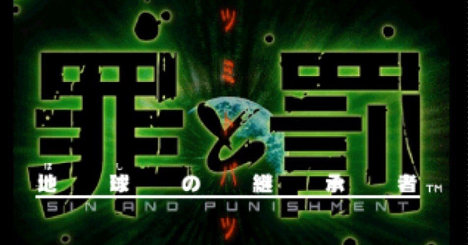 罪と罰～地球の継承者～(Nintendo64)｜LK