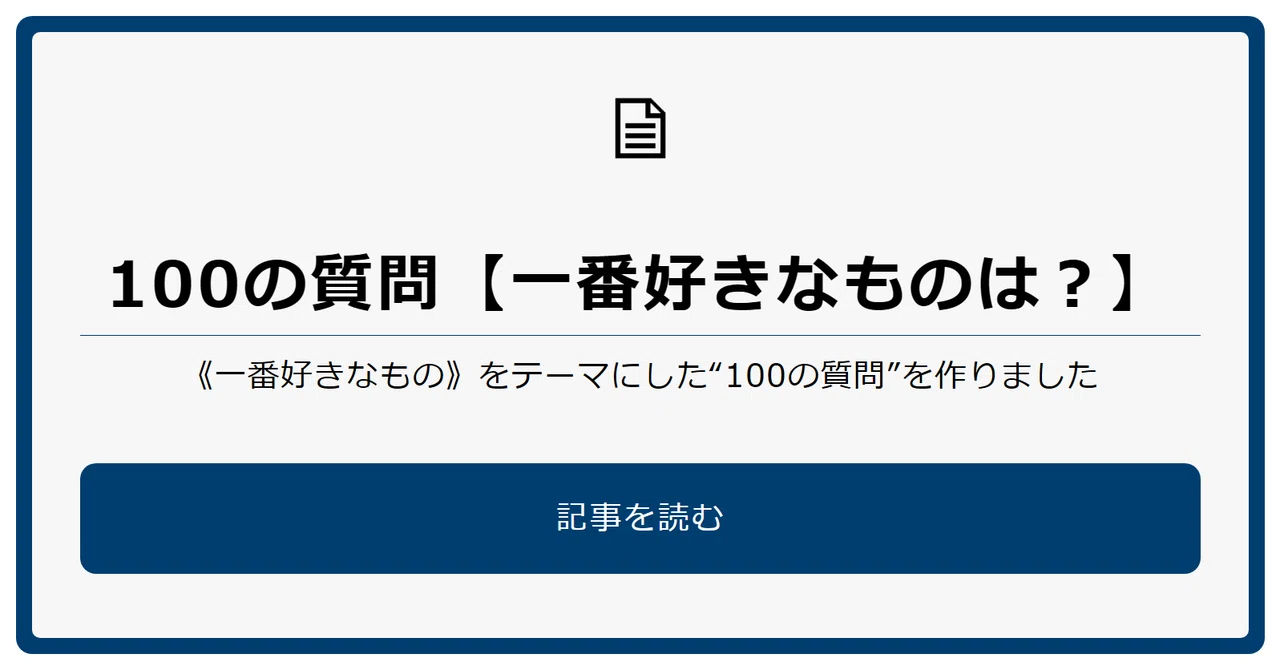 見出し画像