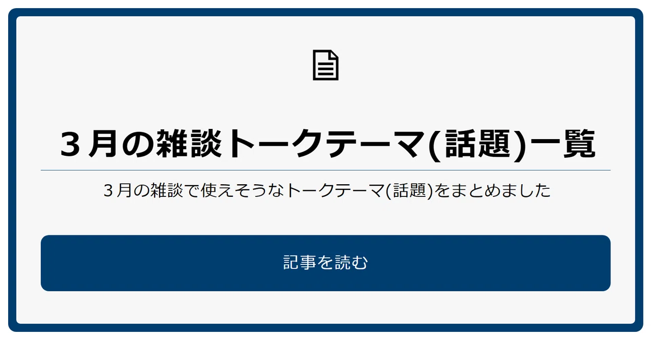 見出し画像