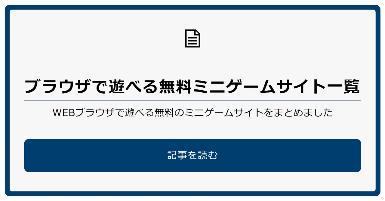 見出し画像