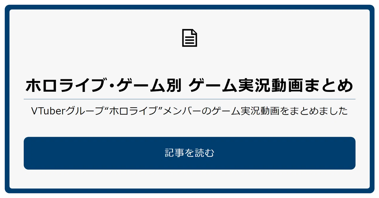 見出し画像