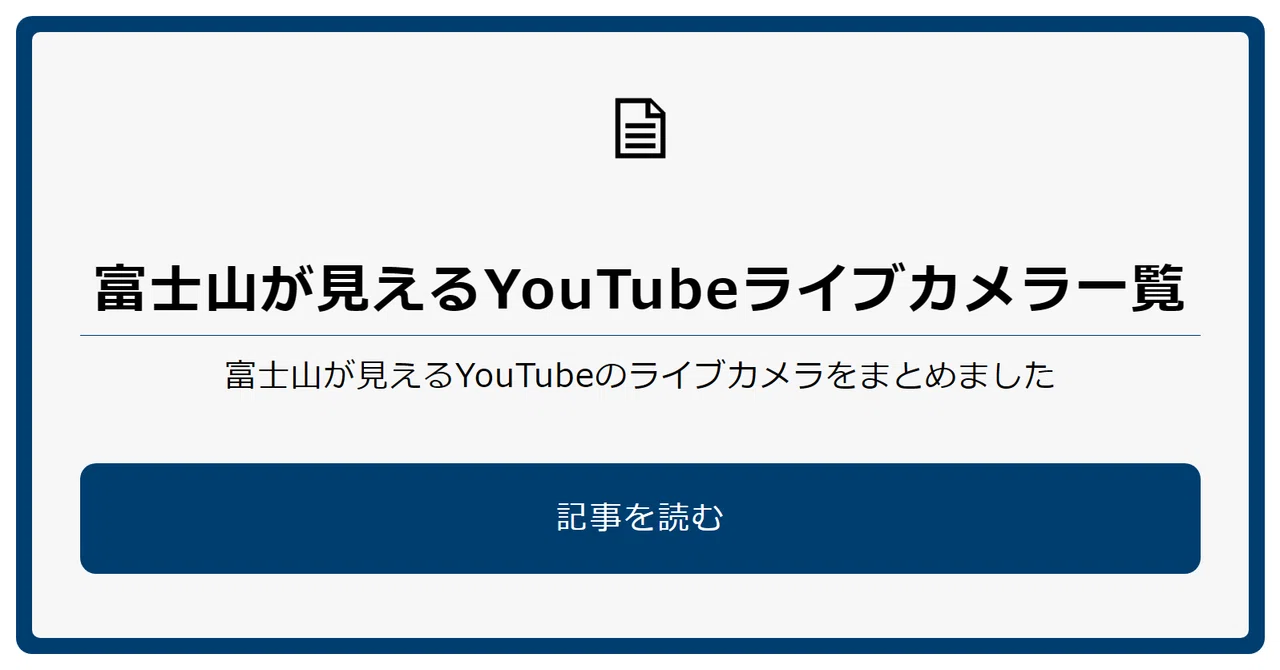 見出し画像