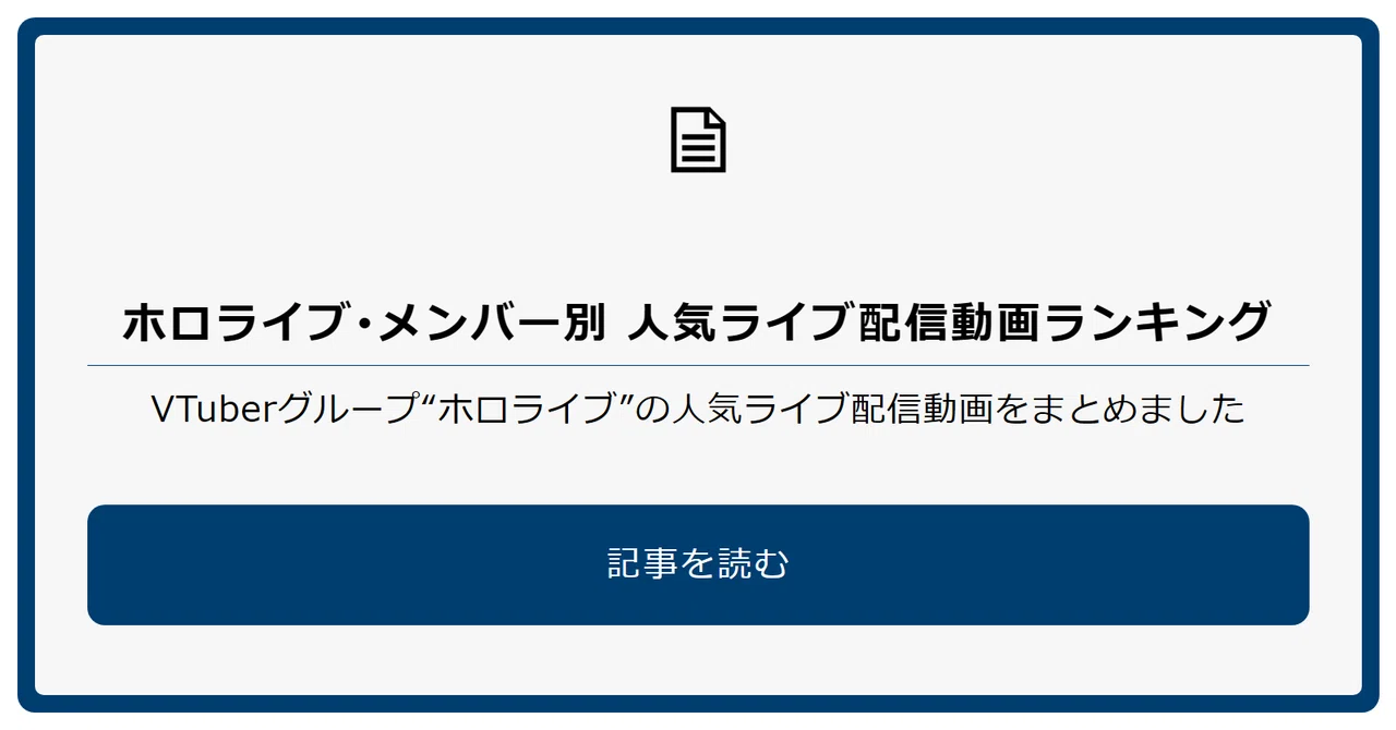 見出し画像