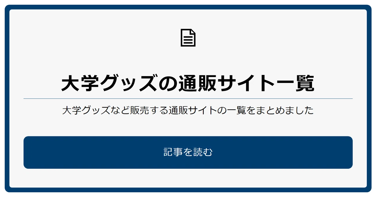 見出し画像