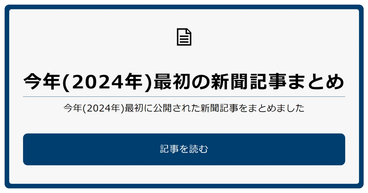 見出し画像