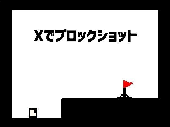 ブロックパズル