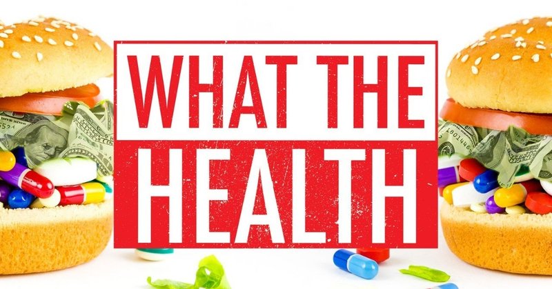 ビーガン布教映画 健康って何 を見て 人はなぜ石器時代から肉を食べてきたのか考えた 石村研二 narrative lab note