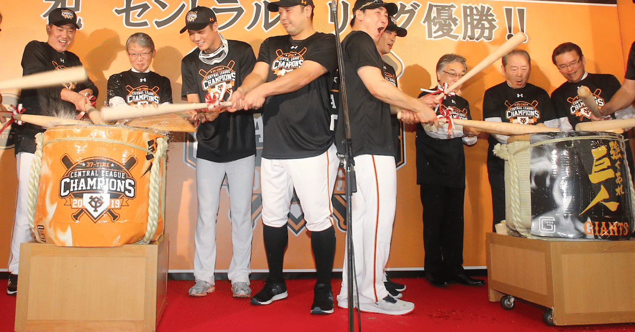 ジャイアンツを世界一のチームに」5年ぶり優勝に泣いた2人の男