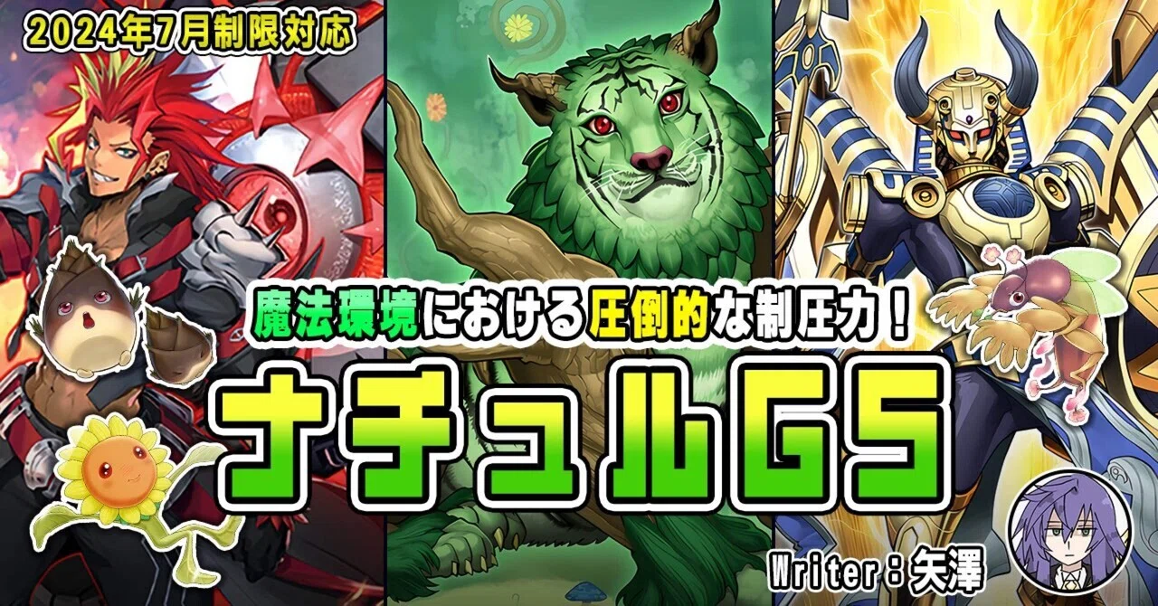 ナチュルGS｜哀愁漂う。