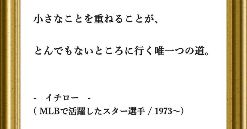 【今日の名言・格言】…2019.9.24