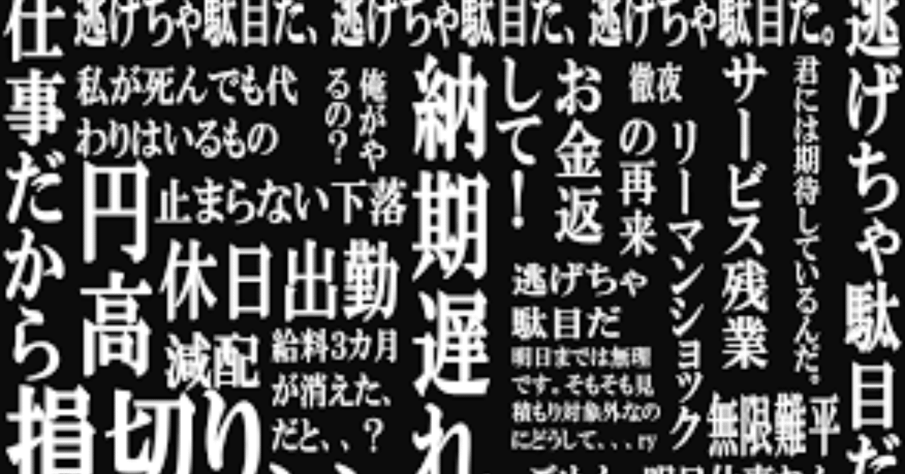逃げちゃ駄目だ 逃げちゃ駄目だ 逃げちゃ駄目だ ん 山口修司 精神科キャリアコンサルタント Note 逃げちゃ駄目だ 逃げちゃ駄目だ 逃げちゃ駄目だ ん 山口修司 精神科キャリアコンサルタント Note