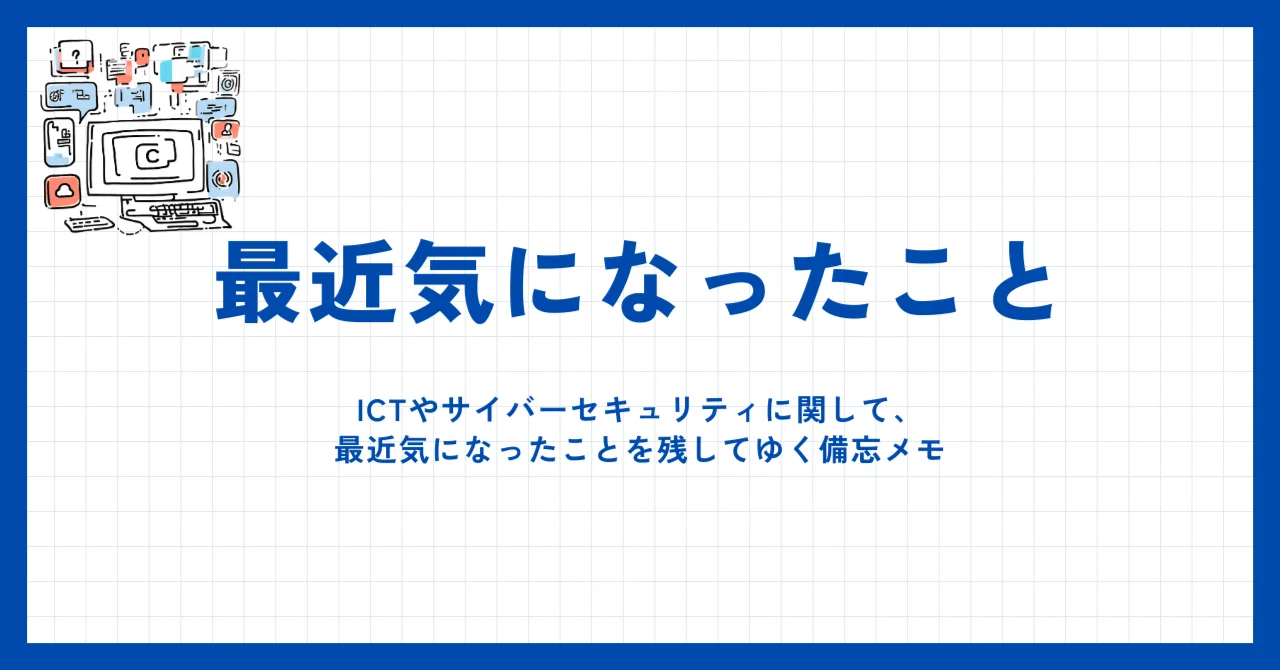 赤の書 備忘メモ #05 ISO/IEC 27035シリーズを読んでみる｜さわべなおた
