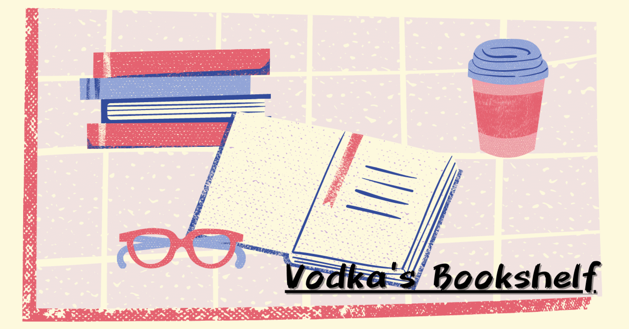読書ログ 『Why型思考トレーニング』｜Vodka